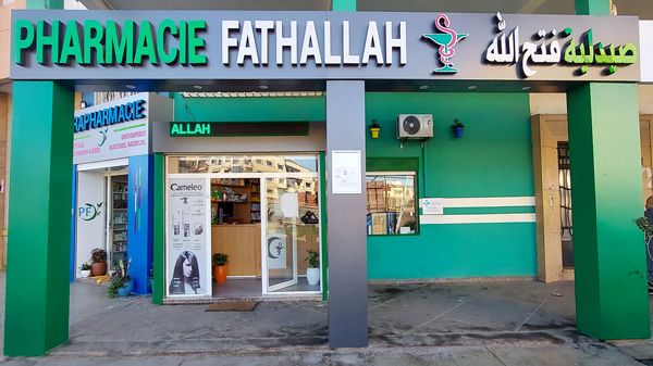 Pharmacie FATHALLAH - 0537 74 04 94