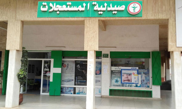 Pharmacie LES URGENCES - 0537 74 02 72
